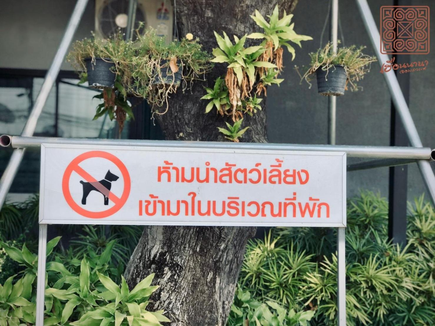 Hotel Huern Nana Jomsawan Phrae Zewnętrze zdjęcie